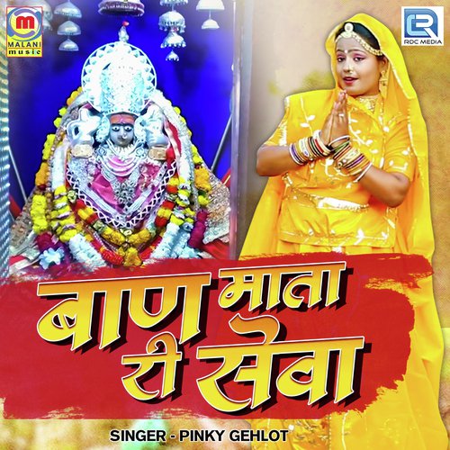 Pinky Gehlot Songs MP3 Download